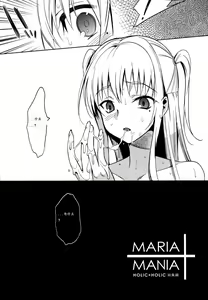 Page 13 of MARIA+MANIA - preview thumbnail