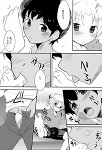 Page 9 of Kyouto Kinou no Aida - preview thumbnail