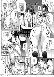 Page 7 of Namaniku wa Jikosekinin de! - preview thumbnail