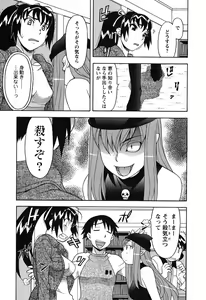 Page 103 of Renai Akuma 1 - Love and Devil - preview thumbnail