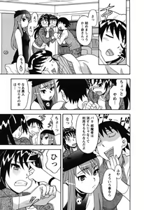 Page 105 of Renai Akuma 1 - Love and Devil - preview thumbnail