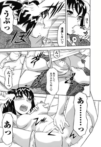 Page 109 of Renai Akuma 1 - Love and Devil - preview thumbnail