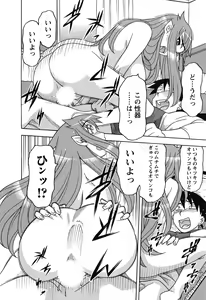 Page 132 of Renai Akuma 1 - Love and Devil - preview thumbnail