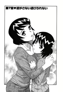 Page 135 of Renai Akuma 1 - Love and Devil - preview thumbnail