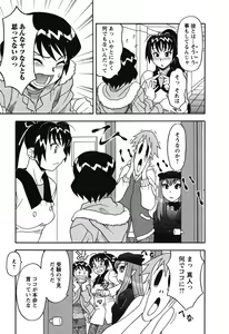 Page 141 of Renai Akuma 1 - Love and Devil - preview thumbnail