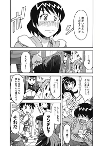 Page 142 of Renai Akuma 1 - Love and Devil - preview thumbnail