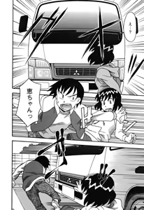 Page 144 of Renai Akuma 1 - Love and Devil - preview thumbnail