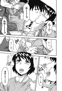 Page 147 of Renai Akuma 1 - Love and Devil - preview thumbnail