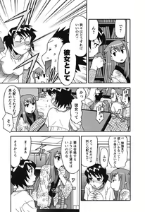 Page 159 of Renai Akuma 1 - Love and Devil - preview thumbnail