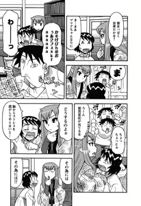 Page 165 of Renai Akuma 1 - Love and Devil - preview thumbnail