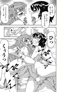 Page 173 of Renai Akuma 1 - Love and Devil - preview thumbnail