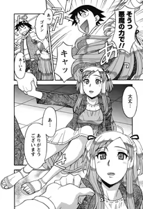Page 182 of Renai Akuma 1 - Love and Devil - preview thumbnail