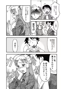 Page 186 of Renai Akuma 1 - Love and Devil - preview thumbnail