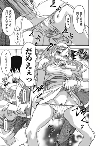 Page 191 of Renai Akuma 1 - Love and Devil - preview thumbnail