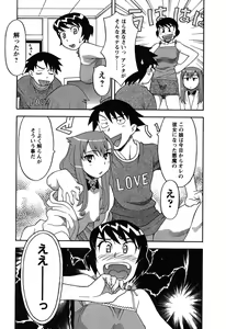 Page 37 of Renai Akuma 1 - Love and Devil - preview thumbnail