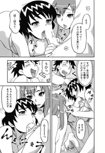 Page 67 of Renai Akuma 1 - Love and Devil - preview thumbnail