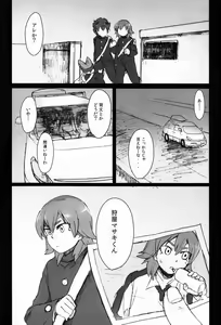 Page 2 of Kumo Kari - preview thumbnail