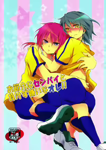 Osekkai na Senpai to Makezu Kirai na Ore — hentai manga cover on Fhentai
