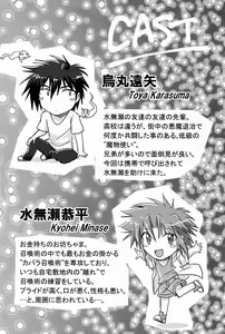 Page 3 of Abunai ☆ Shoukan Mahou - preview thumbnail