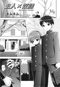 Shujin X Dorei | Master X Slave — hentai manga cover on Fhentai
