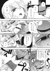 Page 28 of Otona no Tei Allergen 2 - preview thumbnail