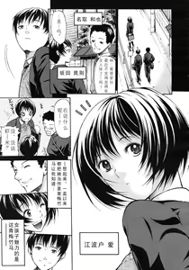 Kimi wa Sono Me de Uso o Tsuku — hentai manga cover on Fhentai
