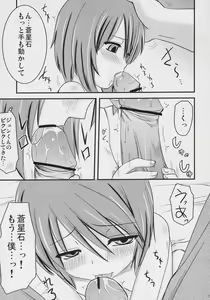 Page 18 of PINK BLUE - preview thumbnail
