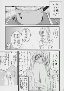 Page 28 of PINK BLUE - preview thumbnail