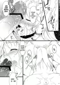 Page 12 of Irasshai, Ai no Niwa - preview thumbnail