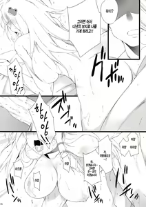 Page 5 of Irasshai, Ai no Niwa - preview thumbnail