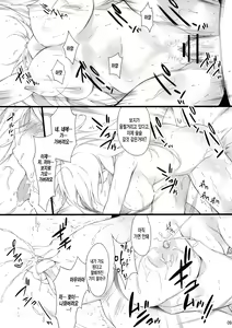 Page 8 of Irasshai, Ai no Niwa - preview thumbnail