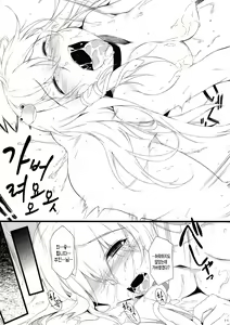 Page 10 of Irasshai, Ai no Niwa - preview thumbnail