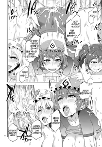 Page 32 of Touhou Gensou Houkai Ni -Phantom Lord Forced- - preview thumbnail