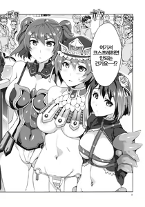 Page 8 of Touhou Gensou Houkai Ni -Phantom Lord Forced- - preview thumbnail