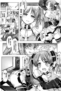 Page 108 of Onnanoko Yuugi ~TSF Catalog~ | 女孩子變身遊戲 - preview thumbnail