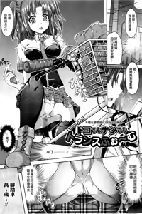 Page 46 of Onnanoko Yuugi ~TSF Catalog~ | 女孩子變身遊戲 - preview thumbnail