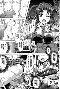 Page 49 of Onnanoko Yuugi ~TSF Catalog~ | 女孩子變身遊戲 - preview thumbnail