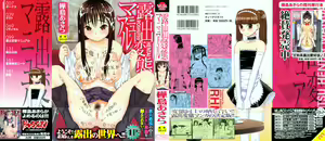 Roshutsu Hentai Manual Ch. 1-5, 7 — hentai manga cover on Fhentai