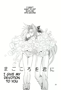 Page 26 of Tourmaline Rose[final fantasy 7] english - preview thumbnail