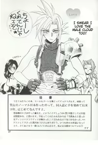 Page 44 of Tourmaline Rose[final fantasy 7] english - preview thumbnail
