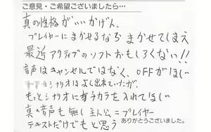Page 168 of Misato chan no Yume Nikki - preview thumbnail