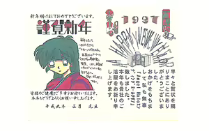 Page 181 of Misato chan no Yume Nikki - preview thumbnail