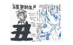 Page 186 of Misato chan no Yume Nikki - preview thumbnail