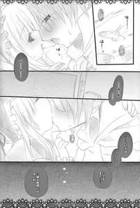 Page 15 of Platonic Maiden - preview thumbnail
