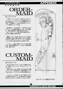 Page 35 of Maidroid - preview thumbnail