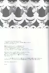 Page 6 of Torokeru Flan-chan | 취해버린 플랑쨩 - preview thumbnail