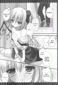 Page 7 of Torokeru Flan-chan | 취해버린 플랑쨩 - preview thumbnail