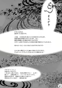 Page 5 of I no Naka no Kawazu Zenpen - preview thumbnail