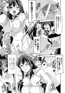 Page 101 of Mesubuta End - preview thumbnail
