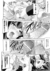 Page 102 of Mesubuta End - preview thumbnail